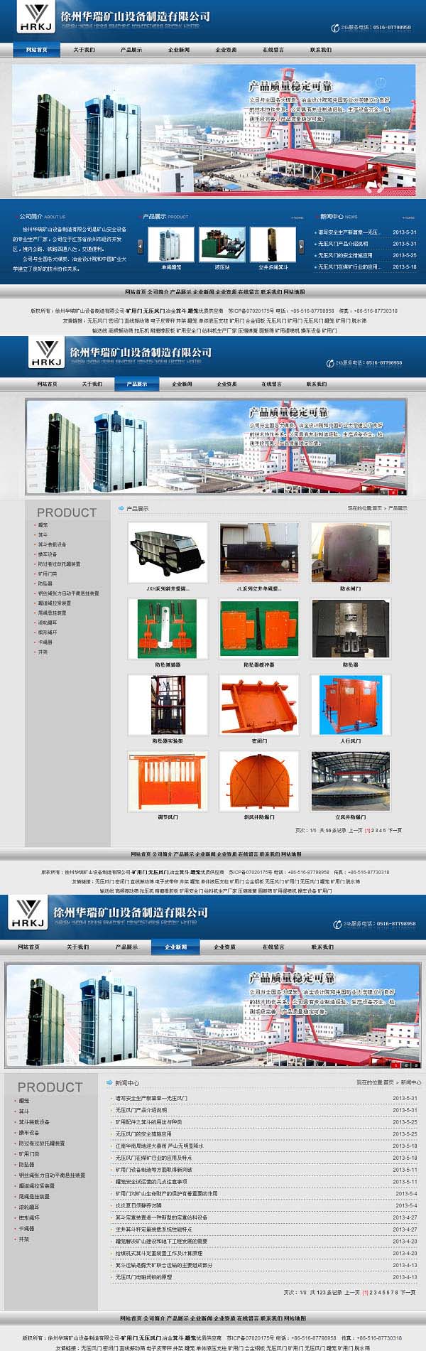 徐州华瑞矿山讑֤�刉���有限公�? /></a></dt>
                                <dd>
                                    <a href=