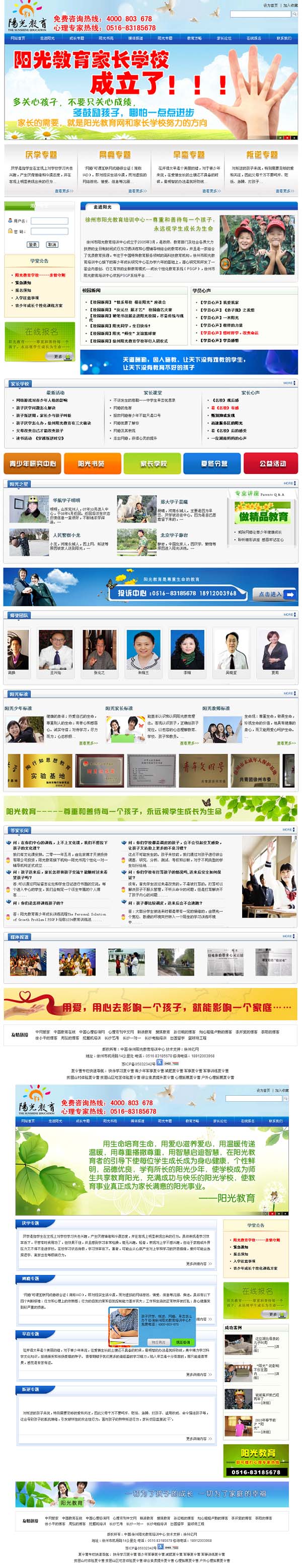 徐州市阳光教育培训中�? /></a></dt>
                                <dd>
                                    <a href=