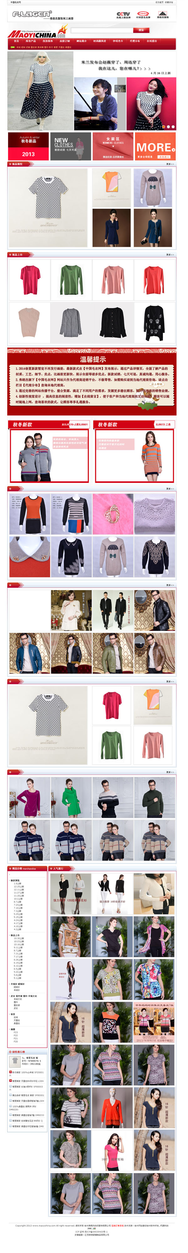 中国毛����|? /></a></dt>
                                <dd>
                                    <a href=