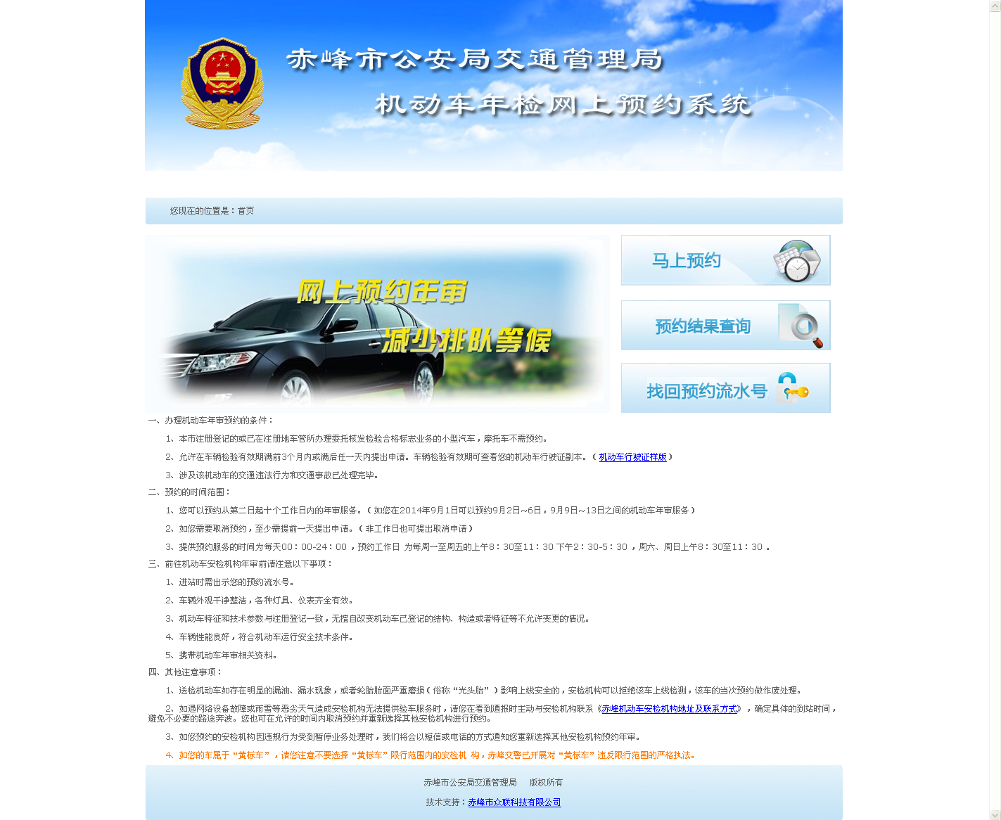 ����й����ֽ�ͨ�����֙C(j��)��(d��ng)܇��z�W(w��ng)���A(y��)�sϵ�y(t��ng)